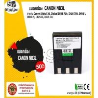 ราคา แบตกล้องแคนนอน CANON NB3L ใช้กับกล้อง Canon Digital 30, Digital IXUS 700, IXUS 750, IXUS i, IXUS i5, IXUS II, IXUS IIs (2120223971)
