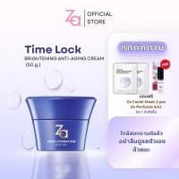 ราคา Za Deep Hydration Eye Gel (20g.) (20872646217)