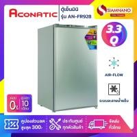 ราคา ตู้เย็นมินิบาร์ Aconatic รุ่น AN-FR928 ขนาด 3.3Q (รับประกันสินค้า 1 ปี) (6078959937)