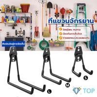 ราคา Metal hook ที่แขวนจักรยาน ที่แขวนติดผนัง สําหรับแขวนจักรยาน ตะขอสีดำ (18482961553)
