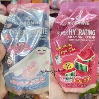 ราคา เอ บอนเน่ เกลือขัดผิว สครับผิวกาย A BONNE' SILKY SALT SCRUB (26637791407)