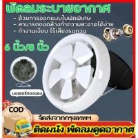 ราคา พัดลมดูดอากาศในห้องน้ำ พัดลมห้องน้ำ พัดลมเปลี่ยนอากาศ หน้าต่างร้านพัดลมระบายอากาศ พัดลมดูดอากาศเงียบสำหรับหน้าต่างกระจก (28130679626)