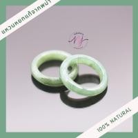 ราคา แหวนหยกพม่า(Jadeite)ธรรมชาติแท้ แหวนหยกเกรด A เนื้อสวย แหวนหยกนำโชคลาภ แหวนหยกกันสิ่งไม่ดี แหวนหยกปรับสมดุลย์ของอารมณ์ (3353814606)