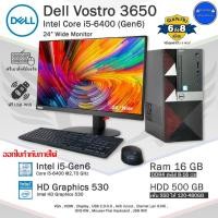 ราคา Dell Vostro 3650 Core i5-6400(Gen6) ใช้ทำงาน-เล่นGTA V PUBG FreeFire PB ROBLOX คอมพิวเตอร์มือสอง (26844327621)