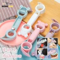 ราคา ที่เปิดขวด 4 in 1 ที่เปิดฝาขวดสแตนเลส ที่เปิดขวดอเนกประสงค์ เปิดกระป๋อง น้ำอัดลม โซดา เบียร์ น้ำอัดลม (12492334619)