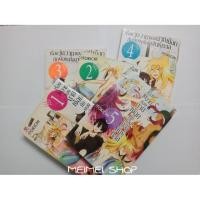 ราคา Orenchi no Furo Jijo ( เรื่องวุ่นวายของนายเงือกกับผองเพื่อนพันธุ์ทะเล ) หนังสือการ์ตูนมือสองสภาพ 90% (4038164657)