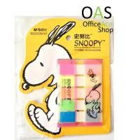ราคา M&G Snoopy Self-Adhesive Flag Index ธงอินเด็กซ์ กาวในตัว 44x12mm (1571928499)