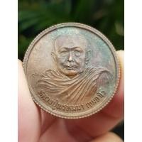 ราคา เหรียญหลวงปู่พรหมมา วัดสวนหินผานางคอย จ.อุบลราชธานี ปี2536 (รุ่นที่ระลึกฯ) (56800840952)