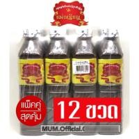 ราคา น้ำปลาร้าแม่เหรียญ 12ขวด ส่งฟรี (11412373147)