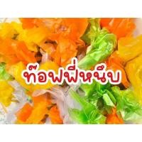 ราคา ท๊อฟฟี่จุก ท๊อฟฟี่หนึบ ท๊อฟฟี่โบราณ ท๊อฟฟี่ ทีอฟฟี่ทุเรียน ท๊อฟฟี่ถั่ว ท๊อฟฟี่กะทิสด ท๊อฟฟี่กะทิ ลูกอมโบราณ ลูกอม (19416301805)