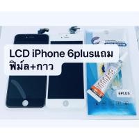 ราคา อะไหล่หน้าจอ จอ+ทัชสกรีน LCD iPhone 6plus งานเกรด AAA iphone 6 plus สินค้าพร้อมส่ง iphone6plus แถมฟิล์ม+กาว iphone6 plus (7567944442)