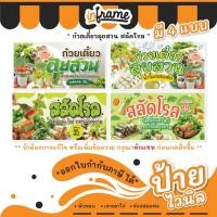 ราคา SN24. ป้ายไวนิลแบบแขวน และธงญี่ปุ่น "ก๋วยเตี๋ยวลุยสวน & สลัดโรล" (6097089438)