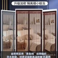 ราคา เมจิกม่านรูปแบบใหม่แม่เหล็กดูดประตูหน้าจอผ้ากอซแม่เหล็กเหนียวม่านหน้าจอประตูตนเอง2025สติกเกอร์ยุงป้องกันคิงคองแถบประตู เจ (56608408508)