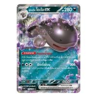 ราคา [Pokemon Card] พัลเดีย โดะโอ ex 117/190 (RR) - ชุด ไชนีเทรเชอร์ ex [การ์ดโปเกมอน ภาษาไทย ของแท้ 100%] (25471982621)