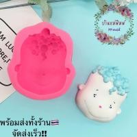 ราคา แม่พิมพ์ซิลิโคนรูปหน้าคน พิมพ์เด็กผู้ชาย (23246476279)