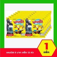ราคา แคมปัส ขนมอบกรอบ เคลือบรสช็อกโกแลต ขนาด 12 กรัม**แพ็ค 12** (57006246997)