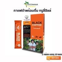ราคา กาแฟดำพร้อมดื่ม Trulyhill ผสมกาแฟสดคั่วบดละเอียด กล่องใหญ่ ( 10 ซอง) (16802948813)
