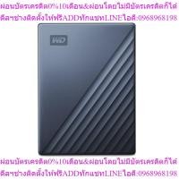ราคา WD MY PASSPORT Ultra 2.5" 2TB/BL MS4-000732 (43209160151)