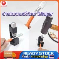 ราคา ครื่องมือย้ำหางปลาแบบค้อนสำหรับงานหนักสำหรับรถยนต์ AWG 6 ถึง 3/0 อุปกรณ์คีมย้ำหางปลาสำหรับเชื่อมสายไฟ แบตเตอรี่และสายเชื (28214882777)