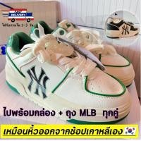 ราคา พร้อมส่ง​ รองเท้า​ NY​ จัดส่งพร้อมกล่องและถุงกระดาษ​ MLB (23042960872)