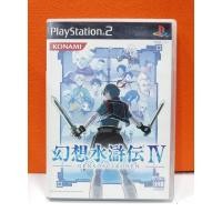 ราคา แผ่นแท้ [PS2] Genso Suikoden IV (Japan) (SLPM-65599 | 65600 | 65656 | 74213) Gensosuikoden 4 (7065503855)