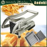 ราคา เครื่องหั่นมันฝรั่ง ที่หั่นเฟรนฟราย สำหรับทำเฟรนซ์ฟรายด์ อุปกรณ์ครัว (22862707428)