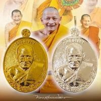ราคา เหรียญเมตตาหลวงปู่ยิ้มรับทรัพย์ หลวงปู่มหาศิลา สิริจันโท วัดพระธาตุหมื่นหิน มี2 เนื้อให้เลือกบูชา (24336952671)