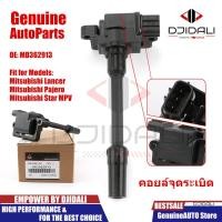 ราคา คอยล์จุดระเบิด แท้ Mitsubishi Lancer Mirage Eclipse Galant Carisma Lancer Pajero 4G93 4G9 MD362913 (42322414757)