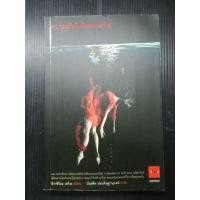 ราคา ฮิงาชิโนะ เคโงะ : ความลับใต้ทะเลสาบ (40172887933)