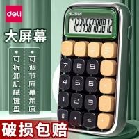 ราคา Suizhou City Hanyi Jinshangmao Co., Ltd. [Deli] ใหม่ Saiqiao เครื่องคิดเลขแบรนด์ร่วมโบราณเครื่องคิดเลขมัลติฟังก์ชั่นสําหรับคีย์บอร์ดแบบกลไกสํานักงานบัญชีการเงิน (45557752455)
