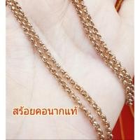 ราคา สร้อยคอนากแท้ น้ำหนัก2สลึง นากแท้ขายได้ มีใบรับประกัน (13023595852)