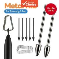 ราคา หัวเข็มโลหะสำหรับเติม S Pen ของ Samsung – ใช้งานได้กับ Samsung Galaxy Tab S6 Lite / S7 / S8 / S9 / S22 / S23 / S24 (43262716800)
