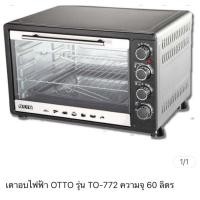 ราคา OTTO เตาอบไฟฟ้า 60 ลิตร รุ่น TO-772 ใช้งานน้อยมากสภาพใหม่✨ (18916406577)