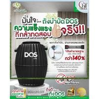 ราคา ถังบำบัด ถังบำบัดน้ำเสีย DOS รุ่น HERO FIT ดอส ฮีโร่ฟิต ประหยัดพื้นที่ อุปกรณ์ครบชุด ขนาด 600 L 800L 1000L (29352187608)