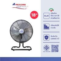 ราคา Accord Prevail พัดลมอุตสาหกรรมตั้งโต๊ะ 18 นิ้ว รุ่น AC-18HC สีเทา พัดลม พัดลมอุตสาหกรรม พัดลม18 นิ้ว (29957376920)