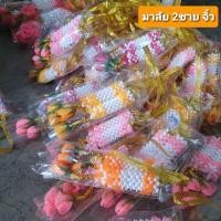 ราคา พวงมาลัยปลอม จิ๋ว พวงมาลัยไหว้พระ พวงมาลัยประดิษฐ์ พวงมาลัยถวายศาล (7538953250)