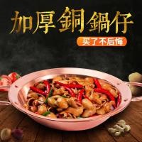 ราคา [หม้อทองแดง] หม้อทองแดงหม้อแห้งหูคู่หม้อทองแดงหม้อขนาดเล็กทองเหลืองหม้อสีแดงเสริมทองแดงบริสุทธิ์หม้อร้อนขนาดเล็กที่ทําด้วยมือหม้อทองแดง (48308321459)