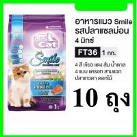 ราคา Catty Cat FT36 แซลมอน อาหารแมว แคทตี้ แคท อาหารเม็ด แมว ทุกช่วงอายุ (1 แพ็ก บรรจุ 10 ถุง) (28185638574)