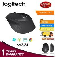 ราคา ถูก•แท้•ส่งไว MOUSE (เม้าส์ไร้สายไร้เสียงคลิก) LOGITECH M331 WIRELESS SILENT PLUS CORDLESS M331 (45902028753)