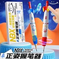 ราคา 好物Diffament NBXChildrenปากกาตัวเลขโปสเตอร์นักเรียนของแท้One Kindergar InquimentปากกาFavicle套装 NBXเด็กปากกาพิเศษGripเพื่อแก้ไขท่าทางจับขนาดเล็ก (54655790244)