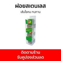 ราคา ฝอยสเตนเลส 3M Scotch-Brite เส้นใยคม ทนทาน - ฝอยขัดหม้อ (23213567096)
