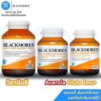 ราคา Blackmores Bio C Acerola / Bio C Gluta Imu+ วิตามินบำรุงผิว blackmore (27867710792)