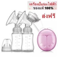 ราคา 2 baby life เครื่องปั๊มนมไฟฟ้า ปั๊มนม ปั๊มนมไฟฟ้าแบบปั๊มคู่ รุ่น：X3 (8464594454)
