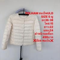 ราคา เสื้อขนเป็ดแบรนด์POLHAM (48656652546)
