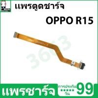 ราคา ชุดชาร์จ USB แท่นชาร์จ OPPO R15 อุปกรณ์เสริมของแท้ OPPO R15 แท่นชาร์จ (25483313921)