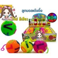 ราคา บอลหนาม บอลบีบ บีบมีเสียง มีไฟ กล่องมี 12 ลูก (13962893990)