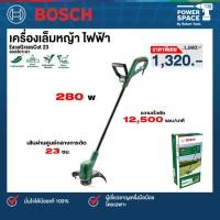 ราคา Bosch เครื่องเล็มหญ้า ไฟฟ้า 23 cm. EasyGrassCut 23 EasyGrassCut 23 06008C1H01 (23576078842)
