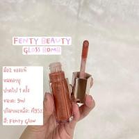 ราคา FENTY BEAUTY GLOSS BOMB มือ✌ของแท้ หมดอายุ สี Fenty Glow (22625167233)