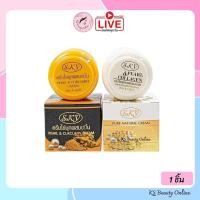 ราคา [1กระปุก] SKY ครีมไข่มุกผสมขมิ้น(ดำ) / SKY ครีมไข่มุกผสมคอลลาเจน(ขาว) (8611064587)