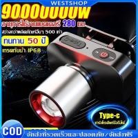 ราคา ความสว่างไม่มีคู่แข่ง90000000w ไฟฉายคาดศีรษะ ไฟฉายกันน้ำ ไฟคาดหัวLED ส่องสว่างระยะไกล สุด ๆ สว่าง (40058497365)